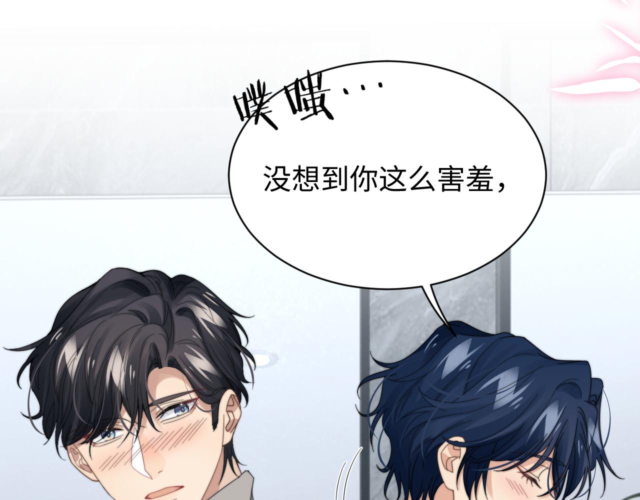 第46话他像是变了个人51