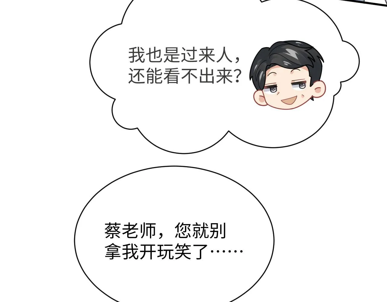 第81话 心意相通的幸福69