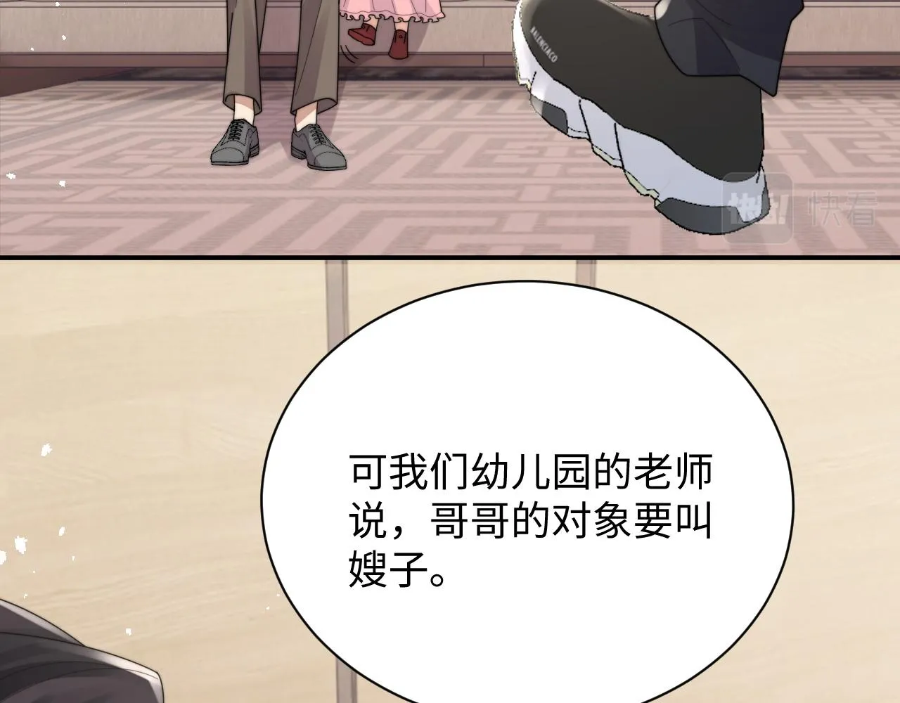 第79话 过年回家73