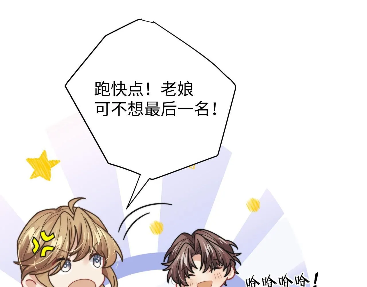 第88话 抢房间，泡温泉！4