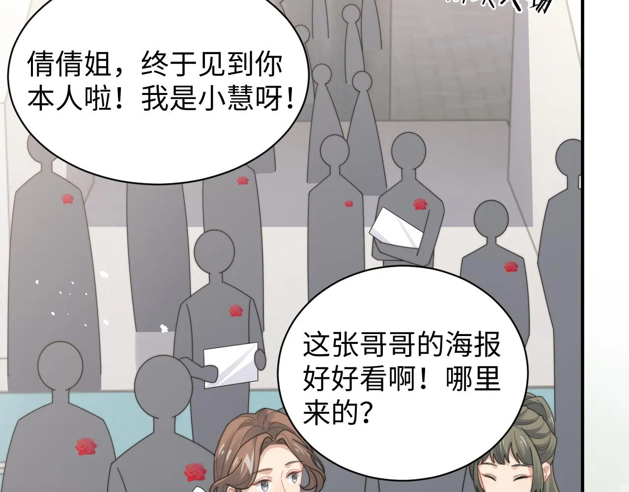 第78话 生日会21