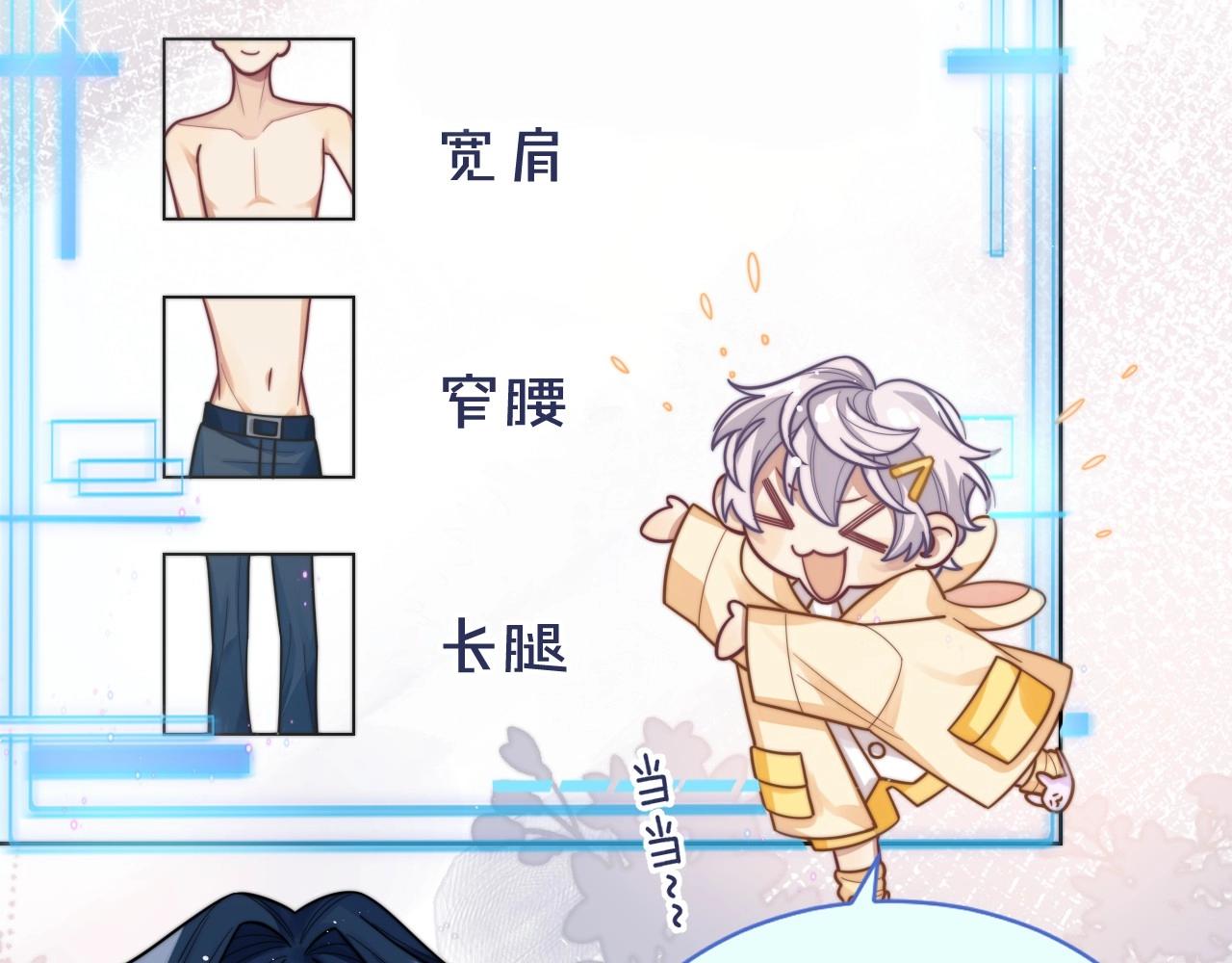 序章 穿书后我能越变越美？！25
