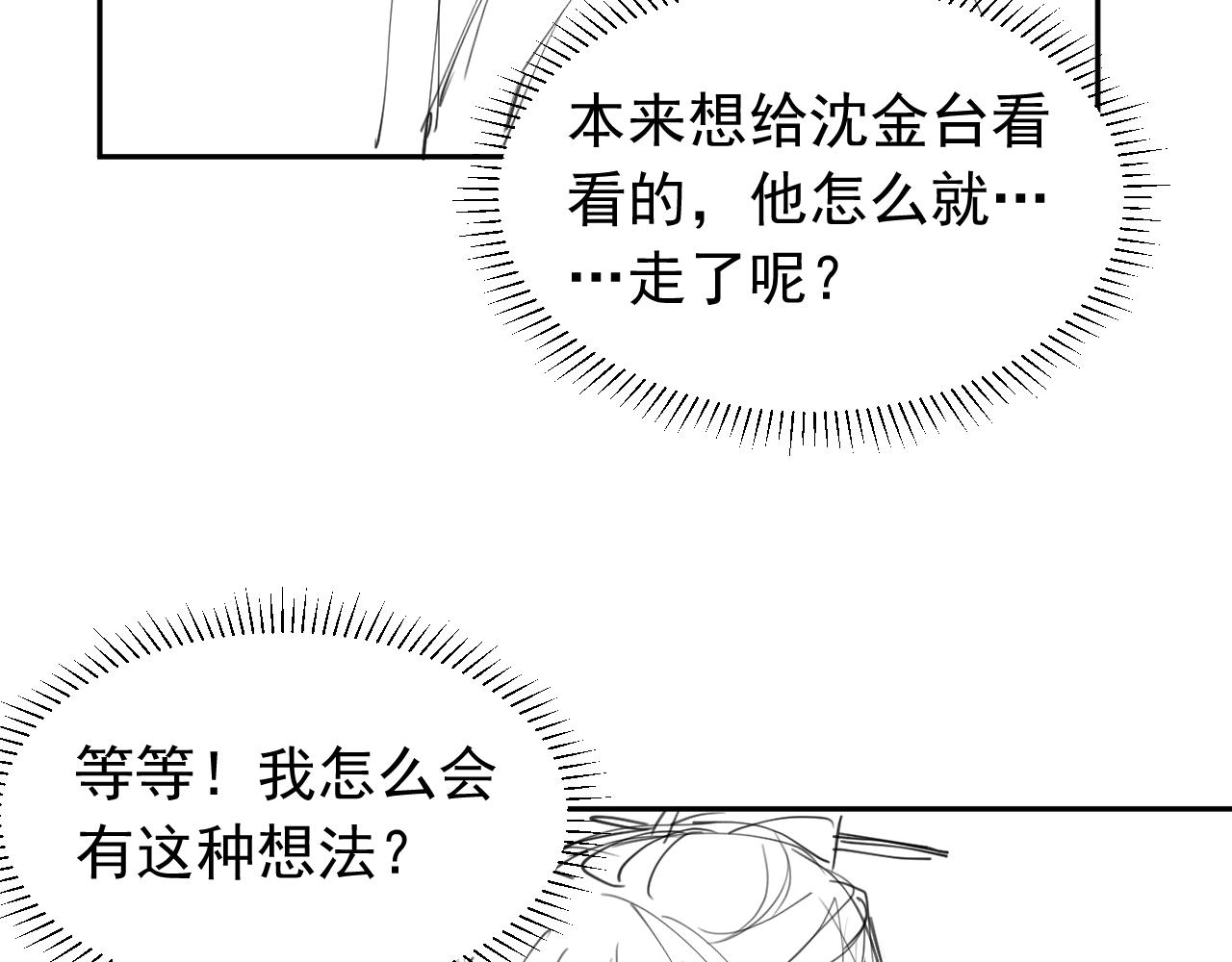 第17话 拍戏征服了阎秋池？88