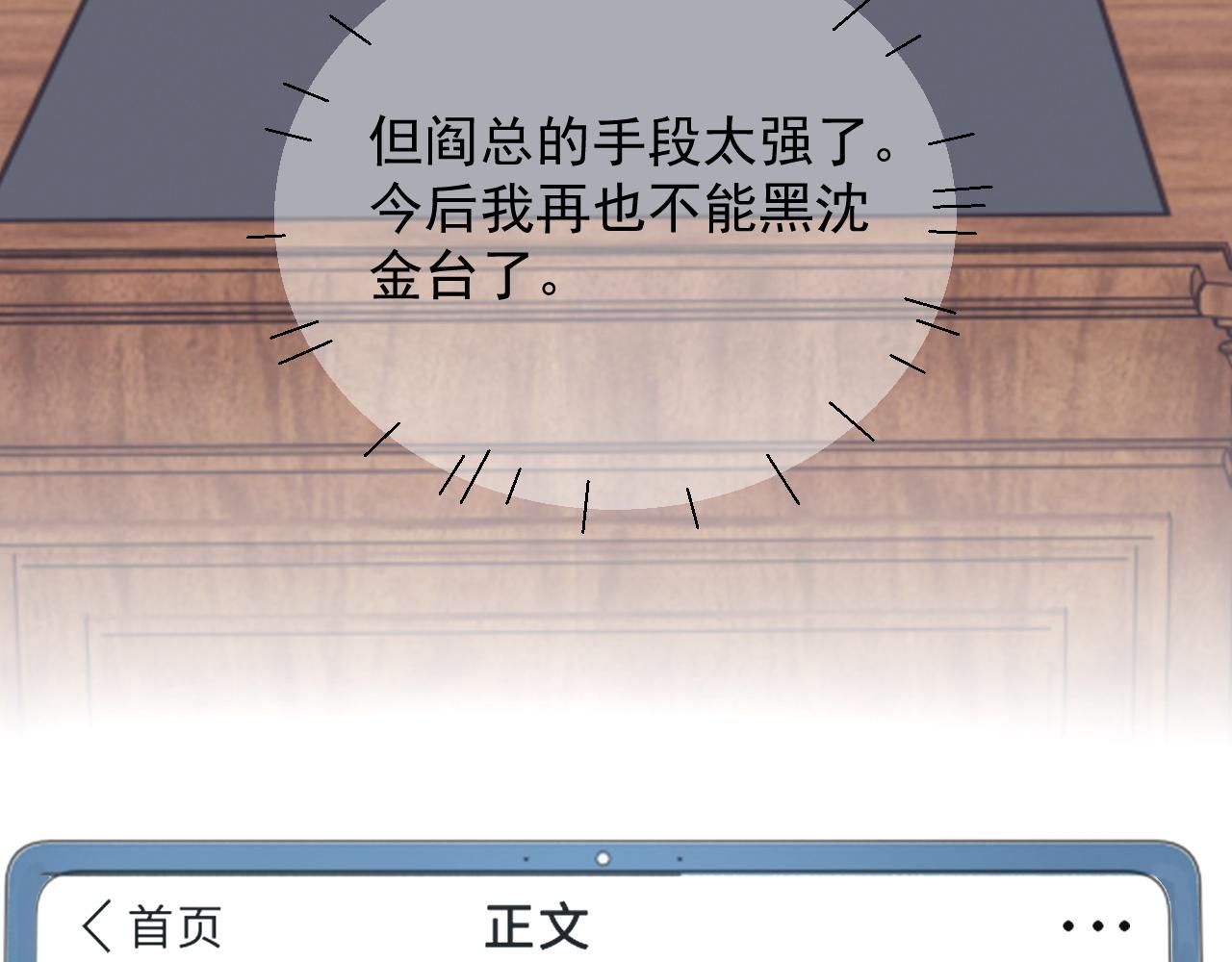 第54话 表白被拒？！86