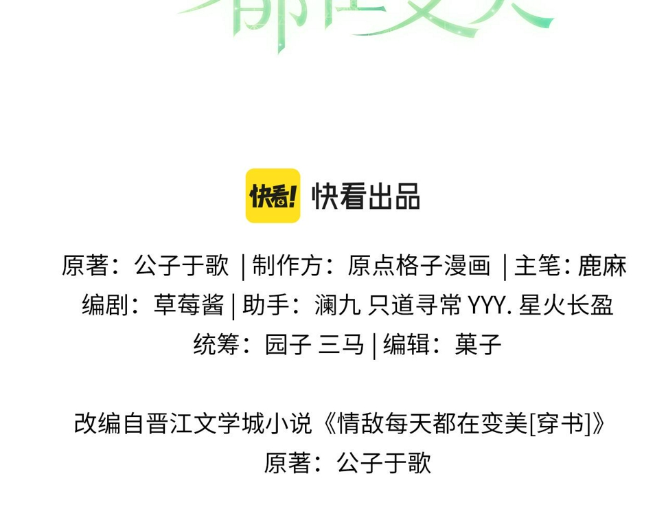 第69话 修成正果2