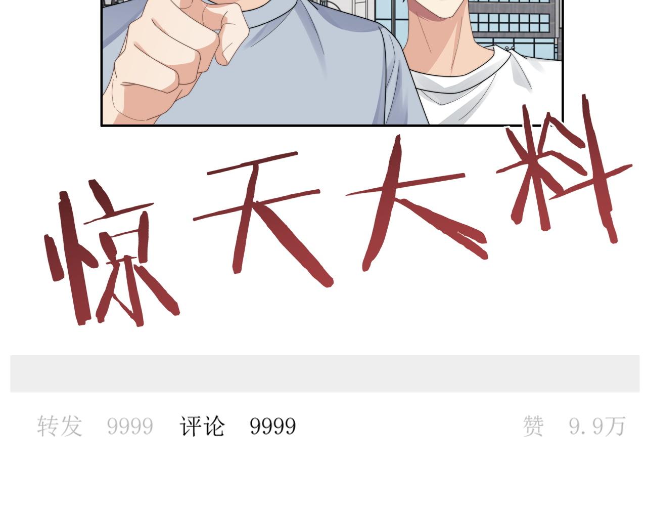 第50话 惊天大绯闻89
