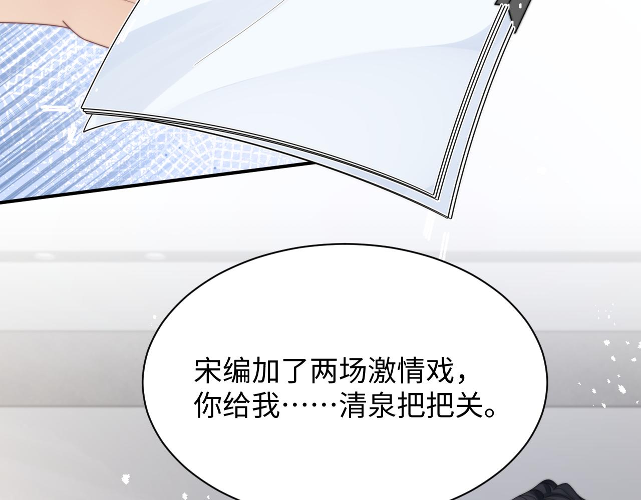 第59话 我脑海里全是他……24