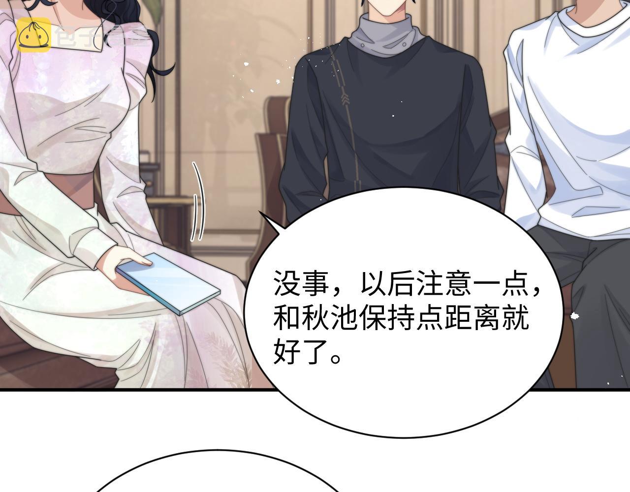 第56话 金台害羞啦78
