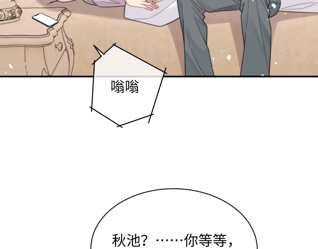 第45话阎总喝醉了19