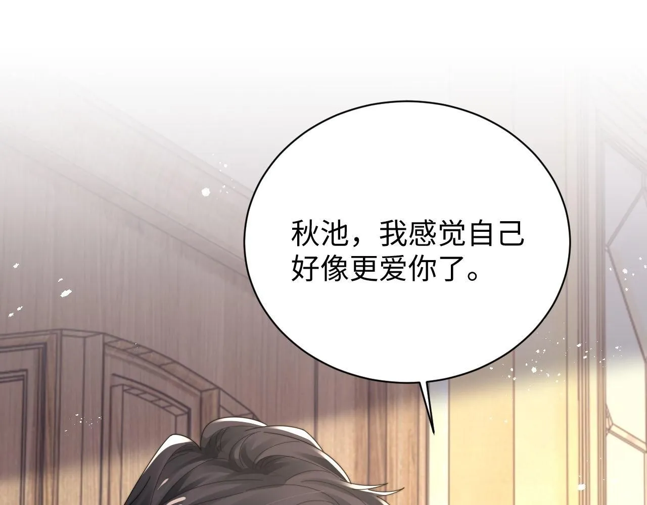 第89话 他是什么样的人61