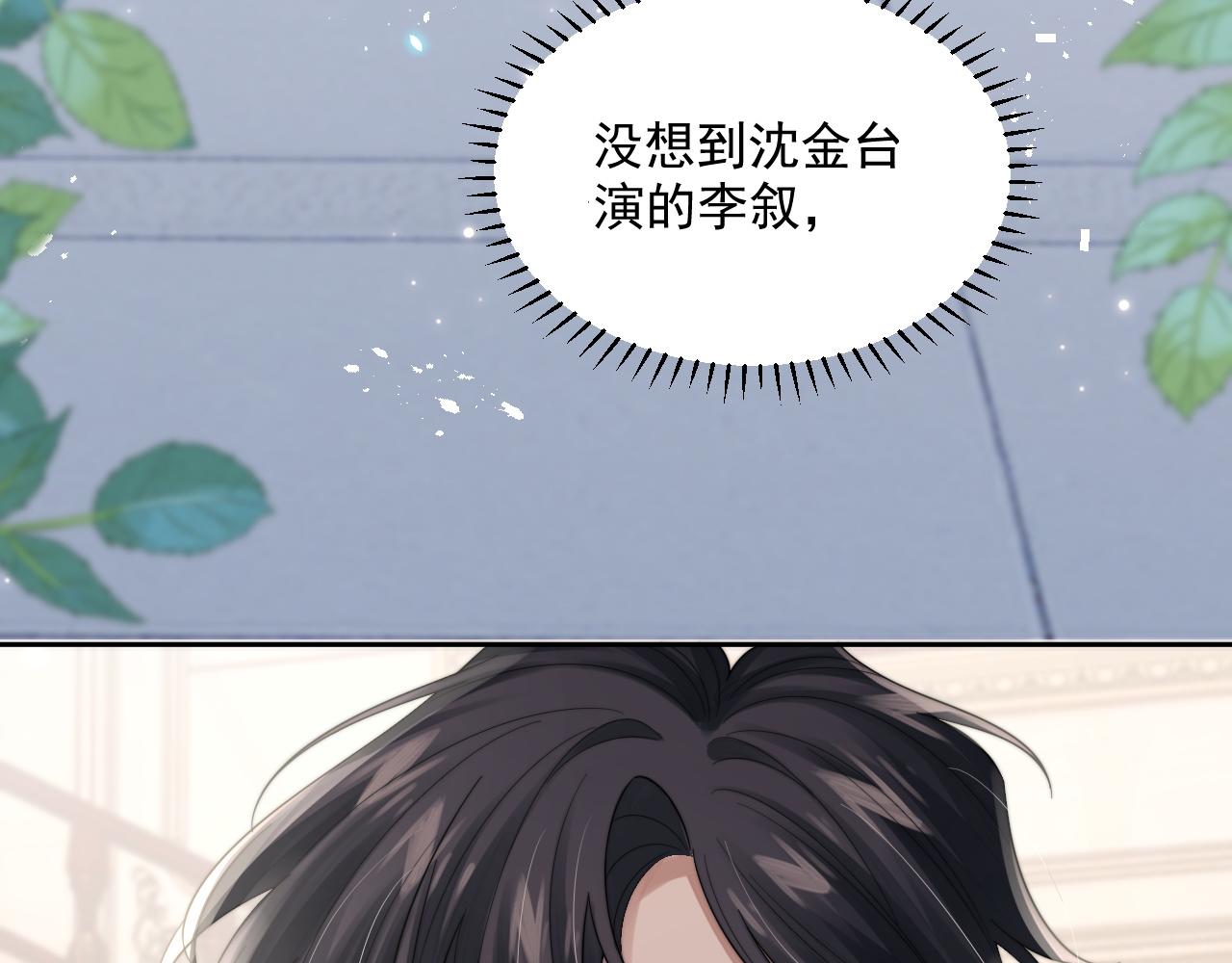 第22话 握手言和98