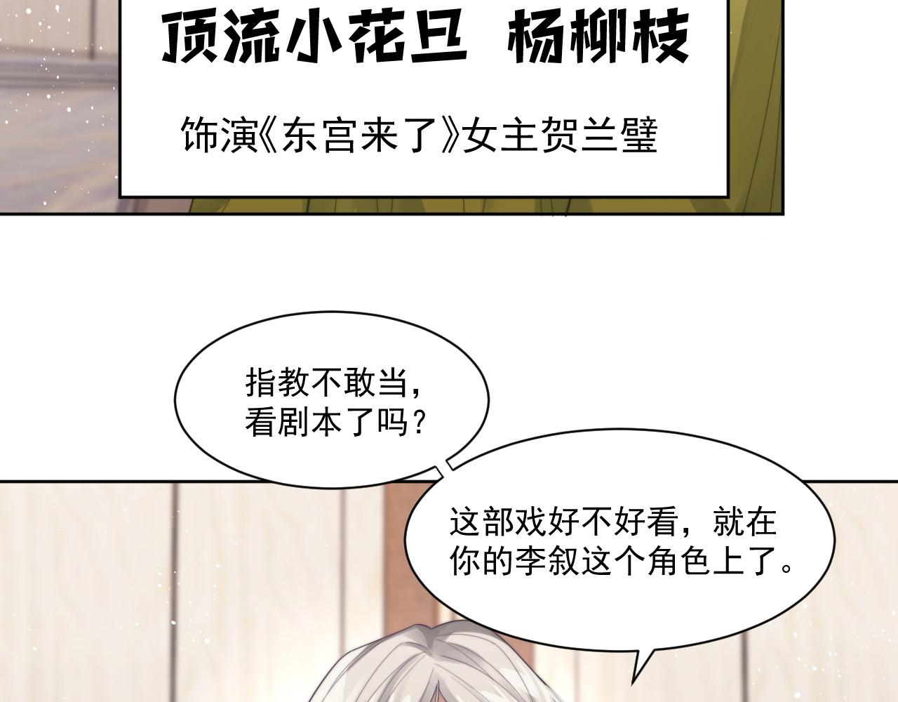 第7话 飙戏对决47