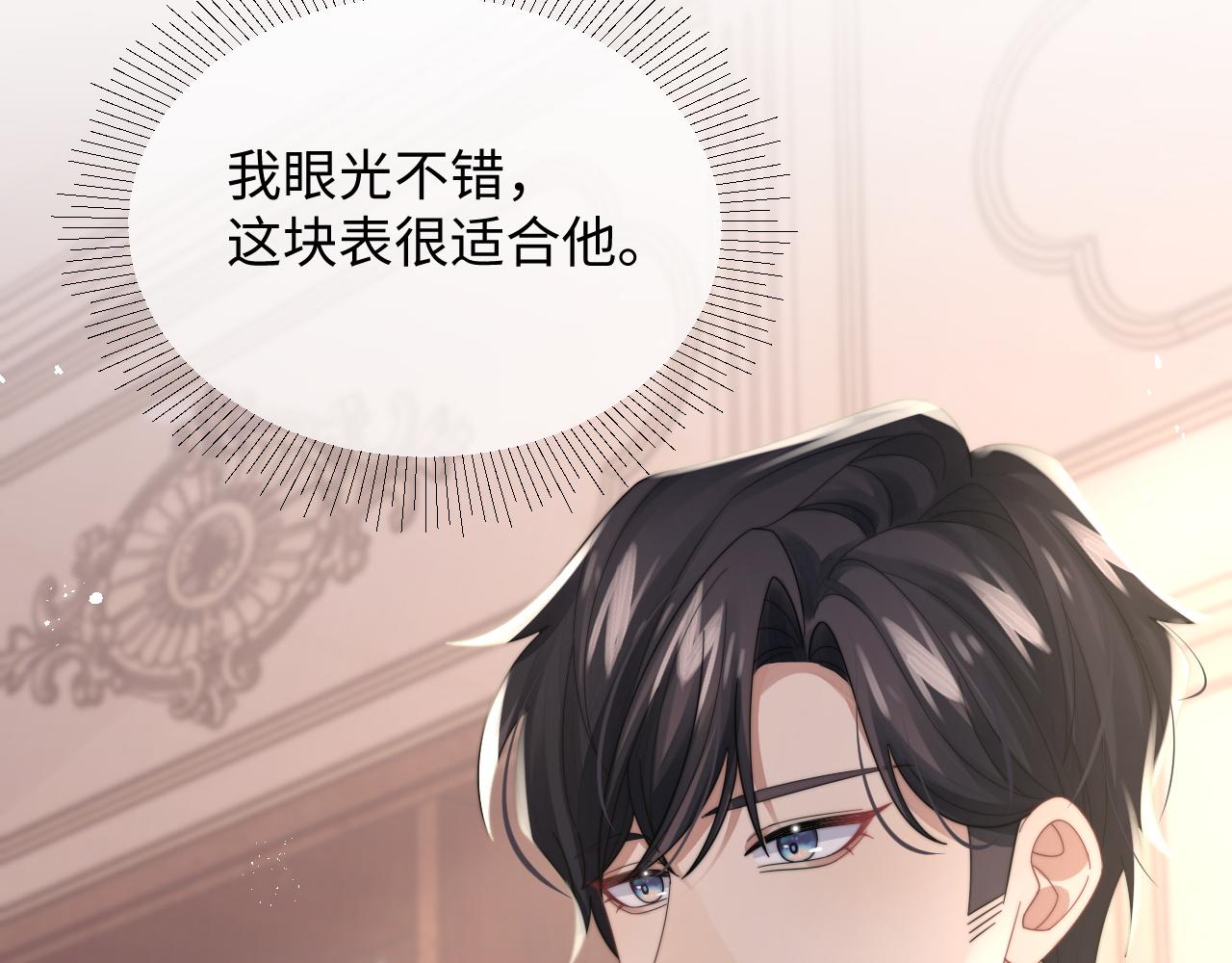 第37话阎总沦陷20