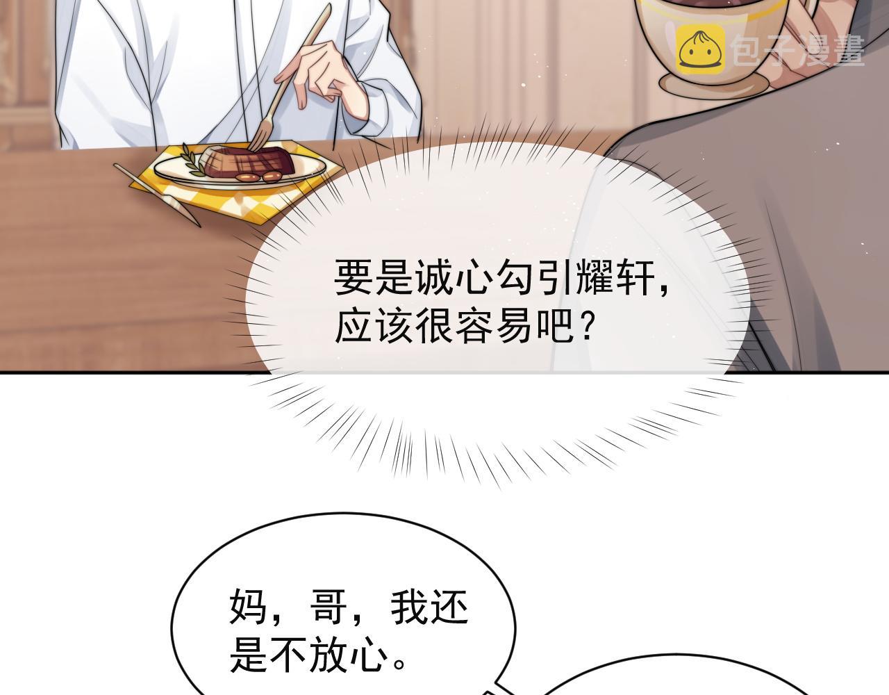 第8话 暗潮涌动30
