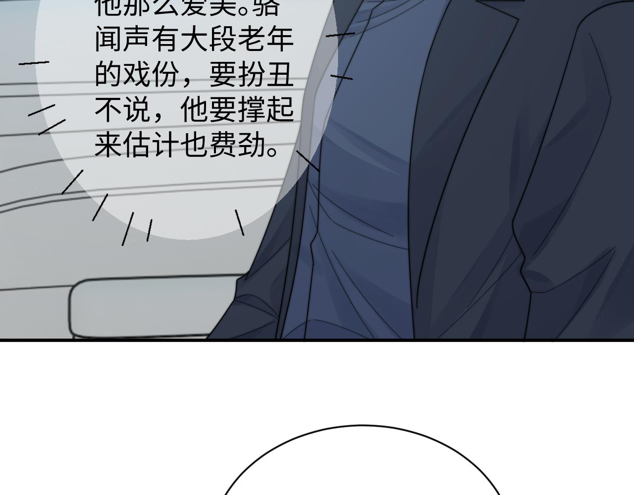 第48话 阎总要主动出击了？！29