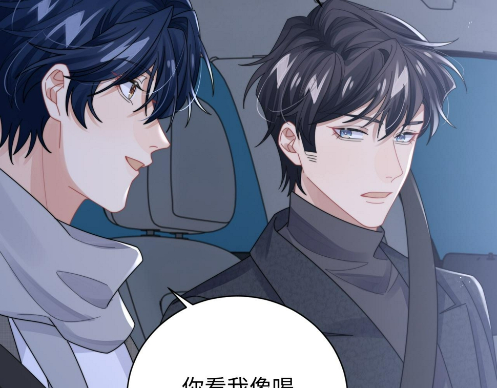 第72话 心动对象52