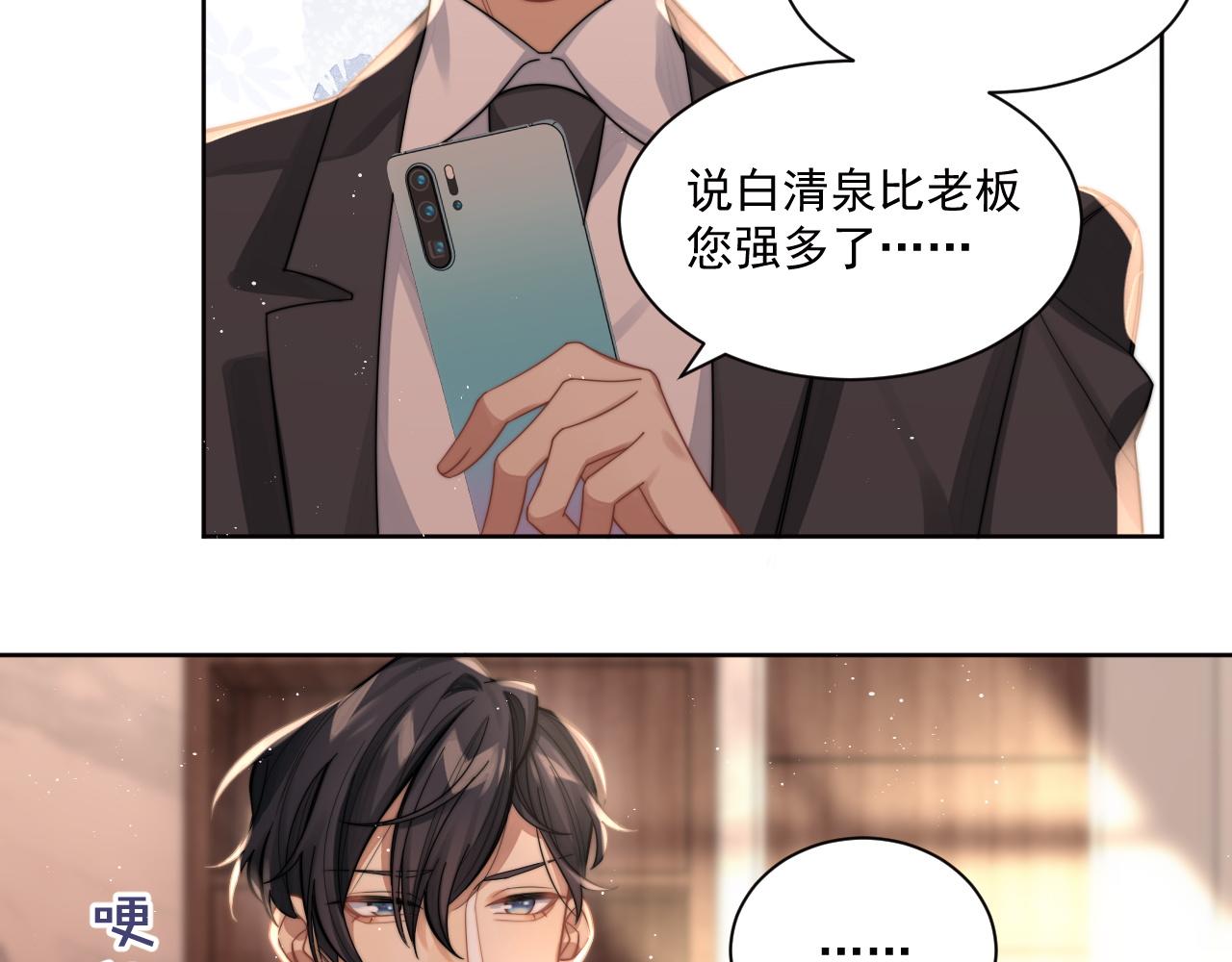 第4话 只想好好搞事业39