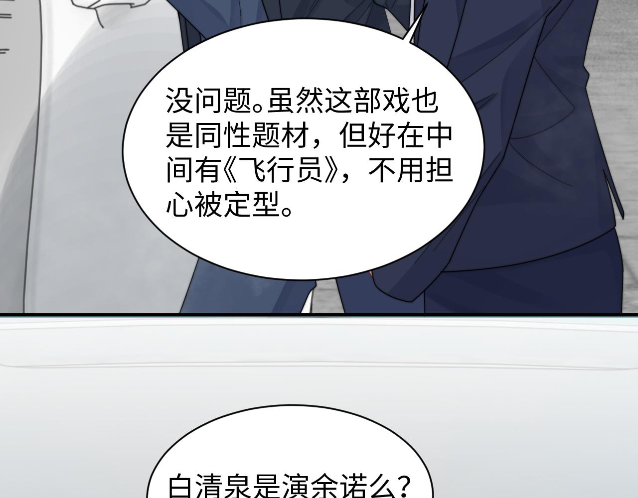 第48话 阎总要主动出击了？！25