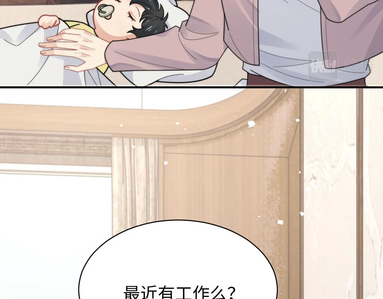 第84话 他要陪我上综艺？50