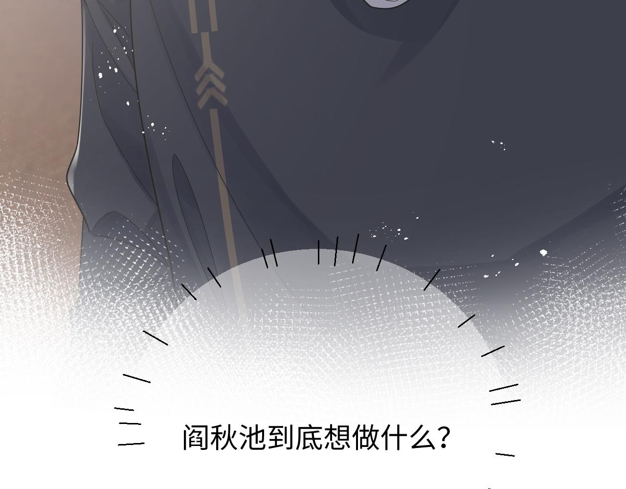 第56话 金台害羞啦87