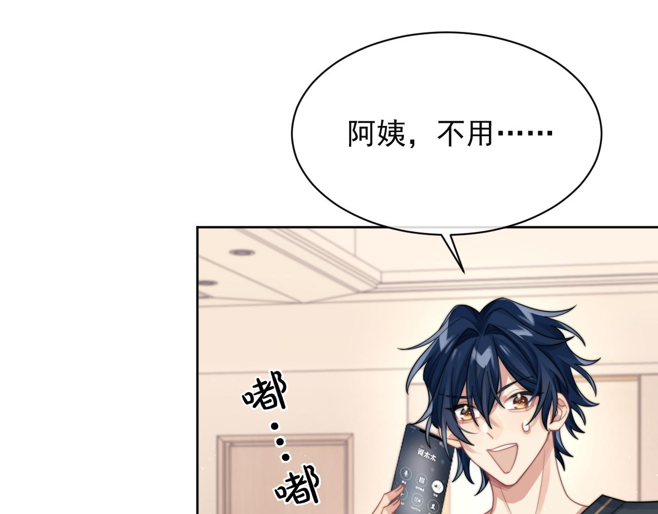 第8话 暗潮涌动51