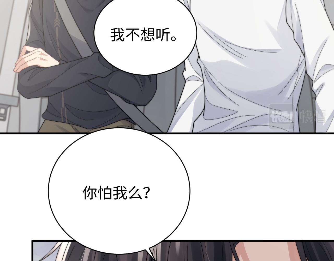 第57话 不再淡定34