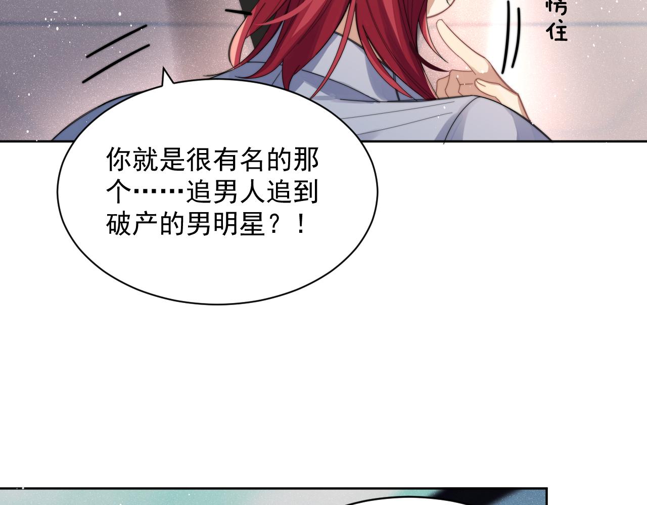 第1话 变美系统开启！88