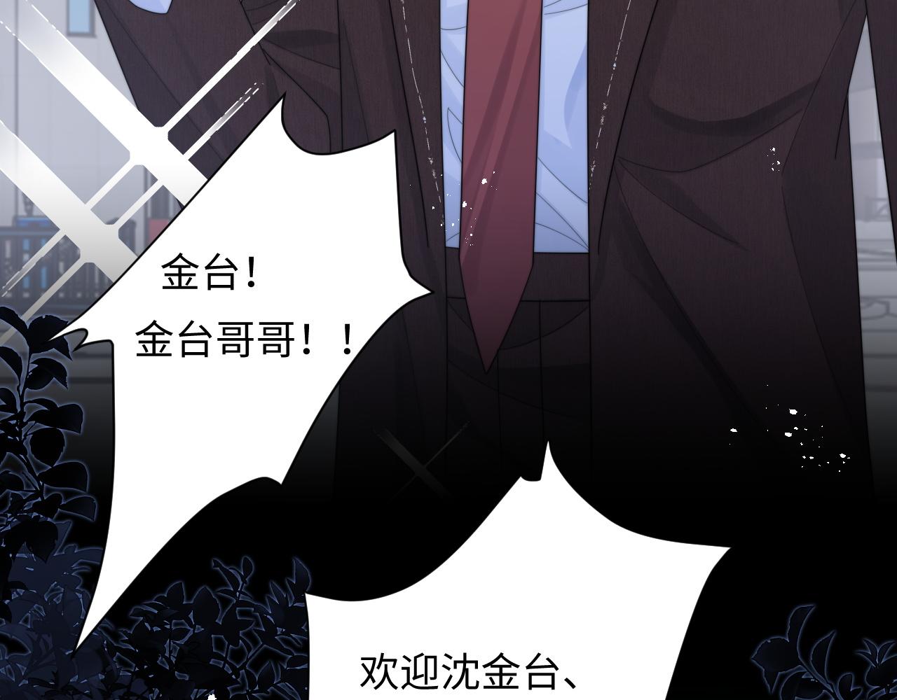 第65话 两人被狗崽拍到59