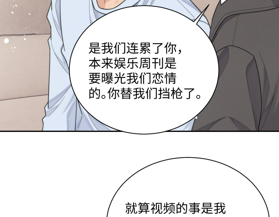 第68话 承认心意44