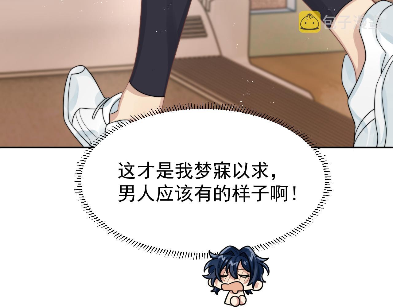 第11话 互相吸引32