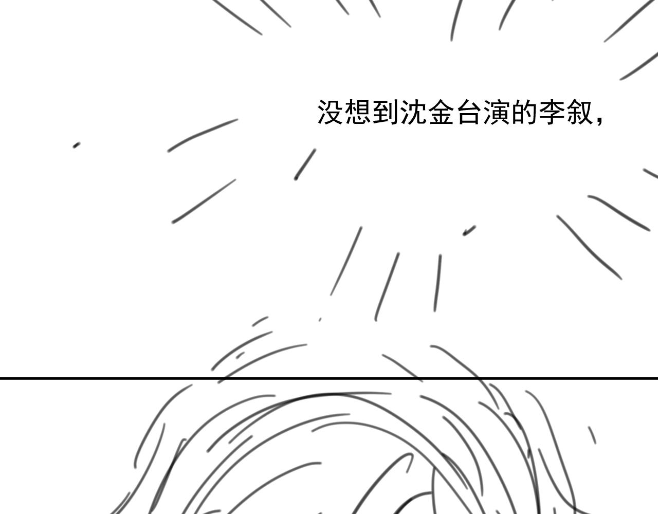 第21话 戏里戏外 真真假假151