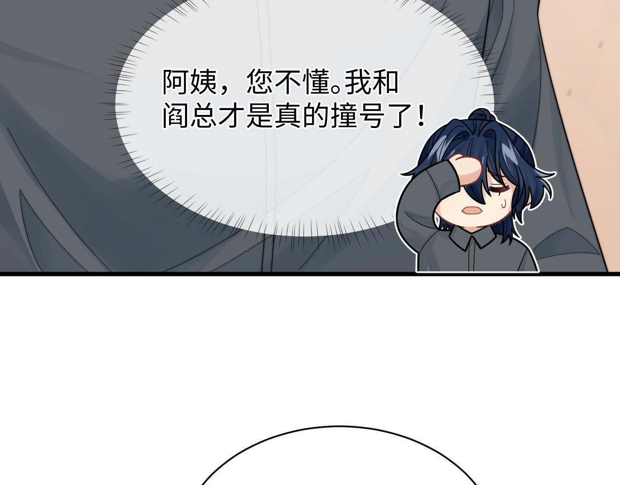 第41话他并不喜欢我81