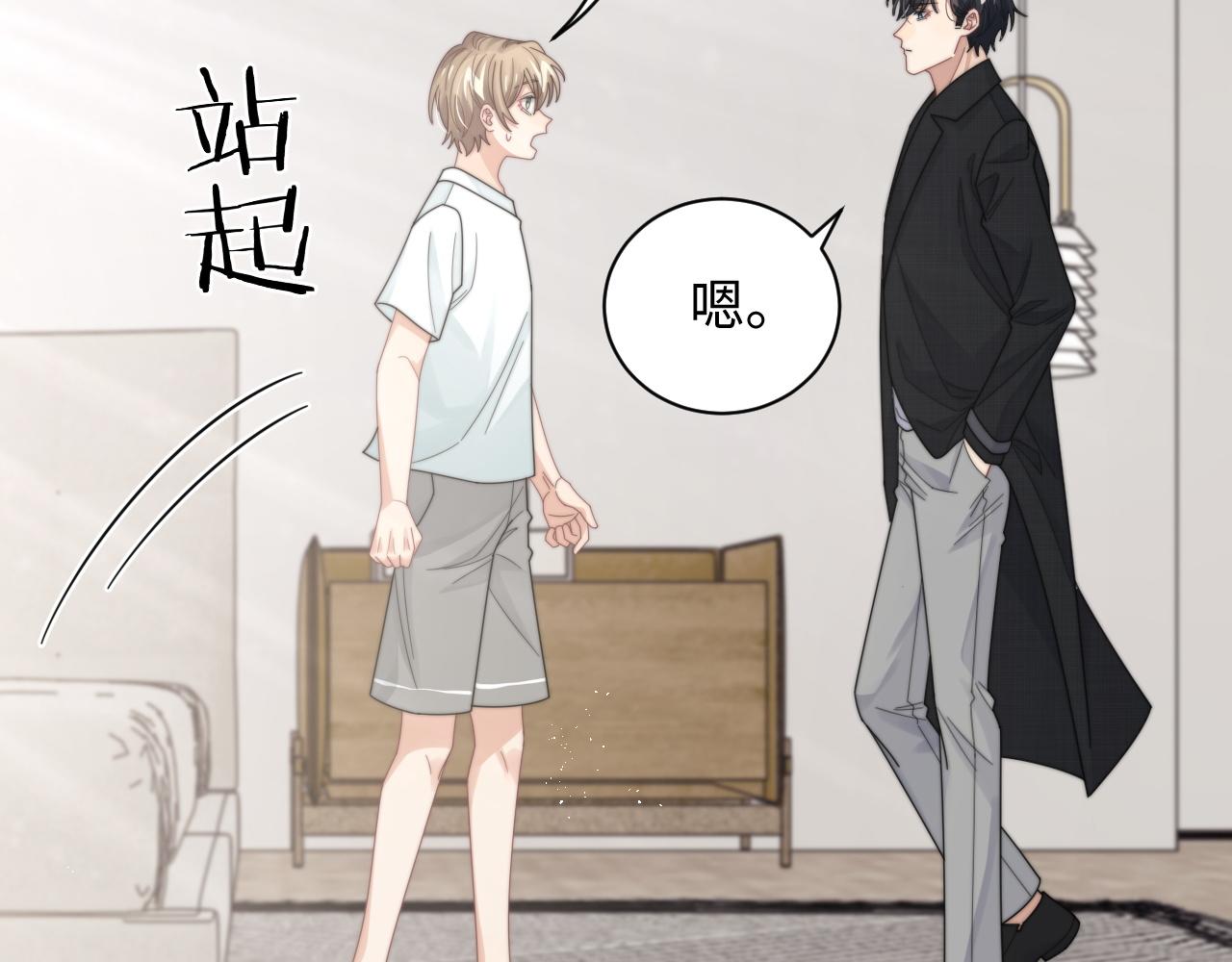 第59话 我脑海里全是他……10