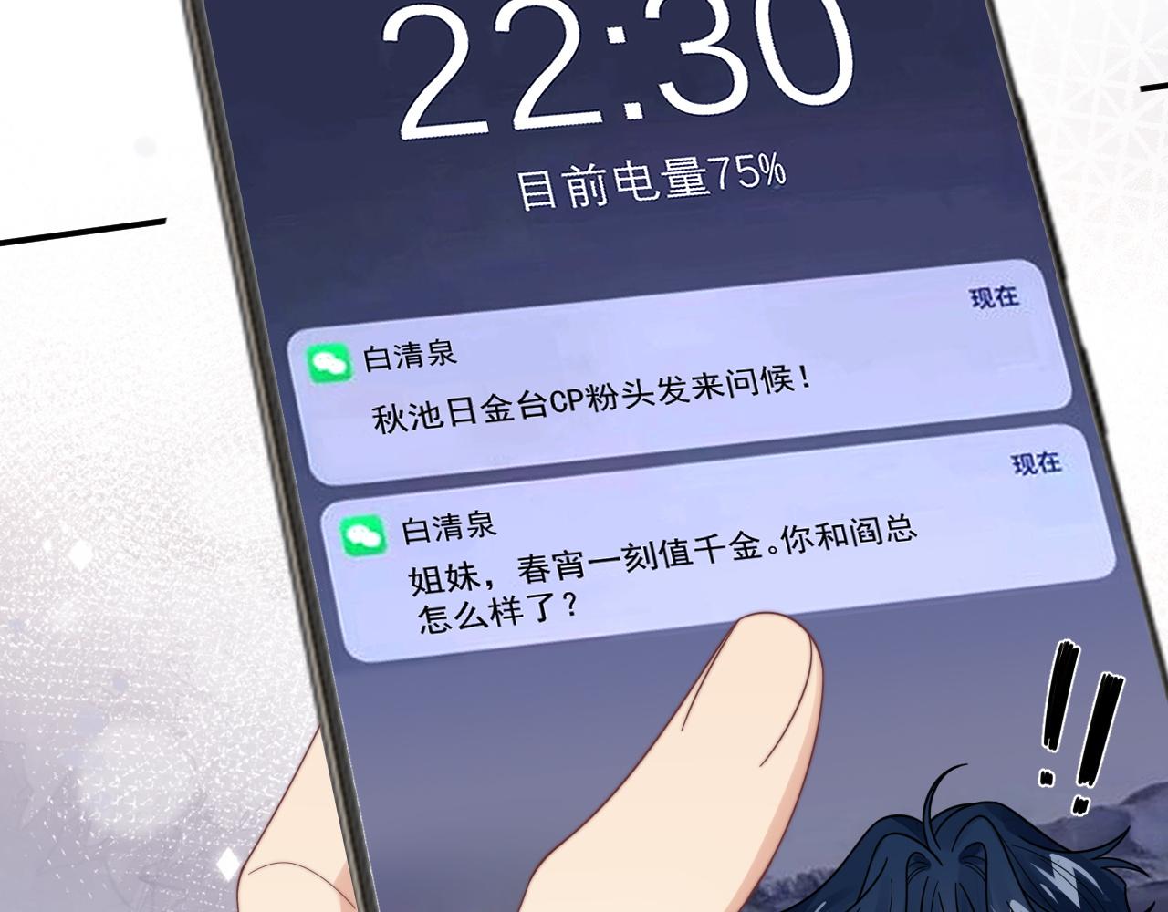 第55话 主动出击！78