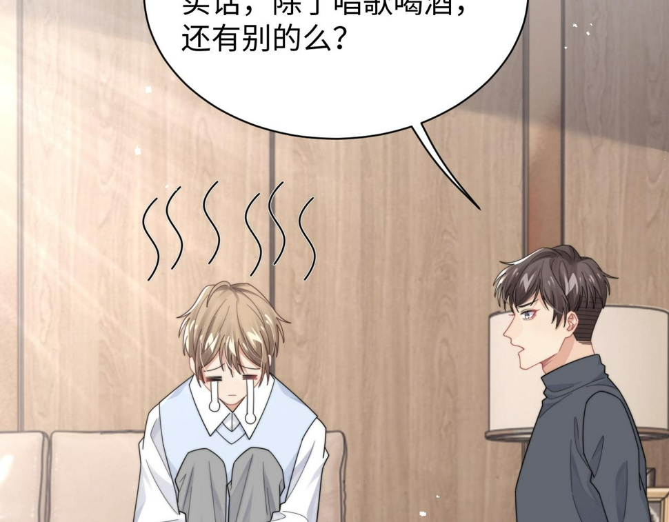 第67话 白月光替我挡枪53