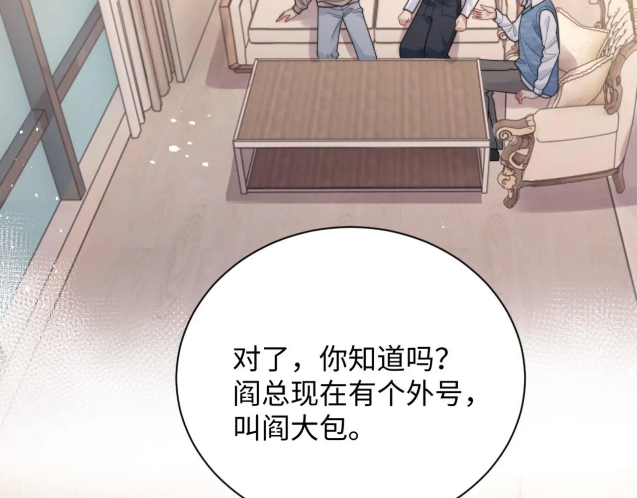 第91话 好美的婚礼14