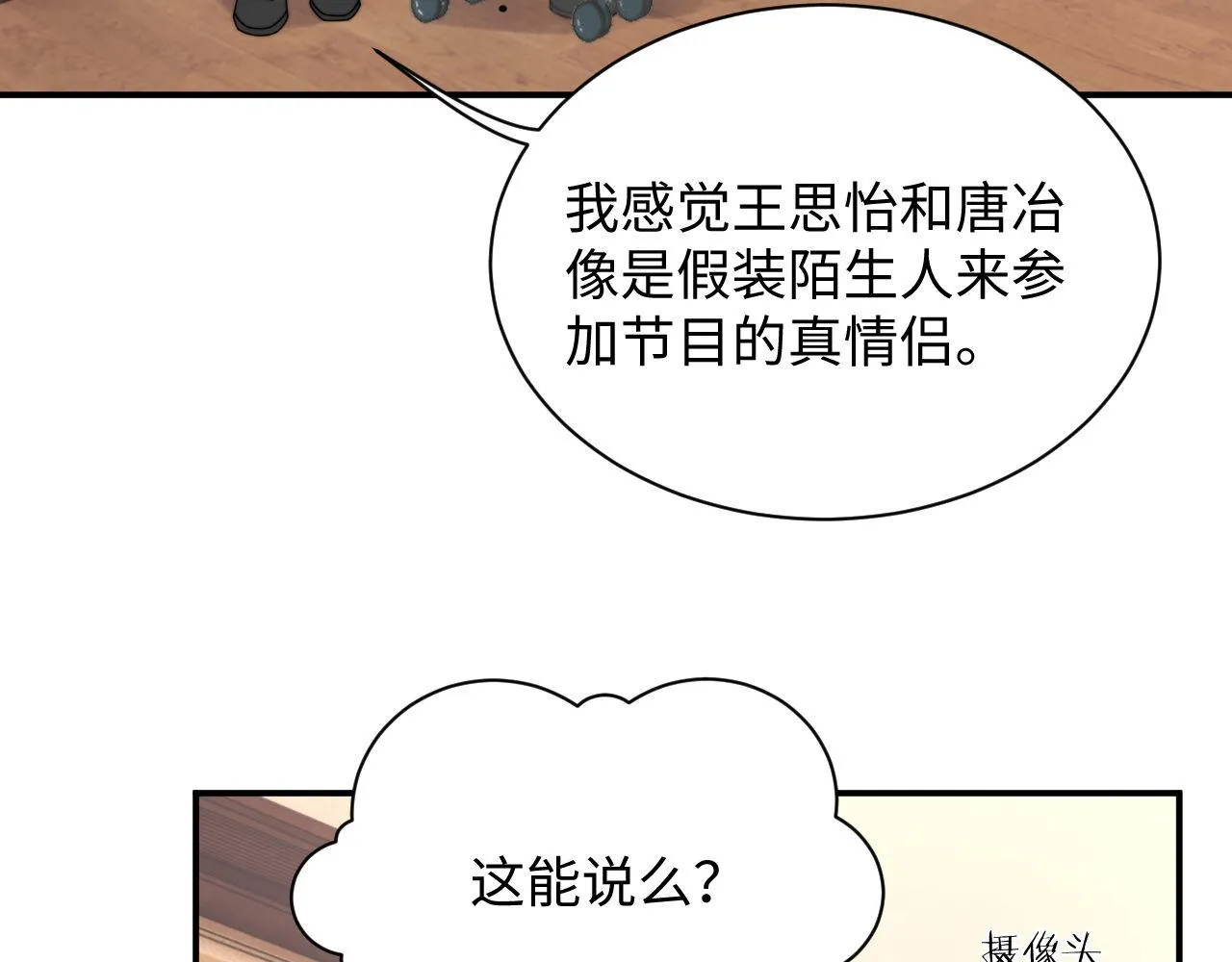 第85话 这段一定录进去58