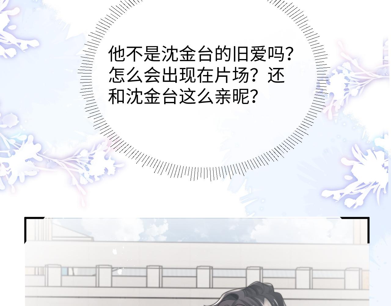 第53话 拍亲密戏74
