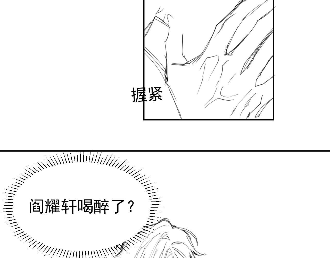 第18话 我才不会欣赏他！99