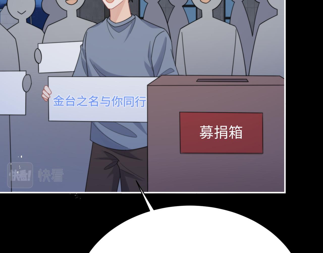 第65话 两人被狗崽拍到40