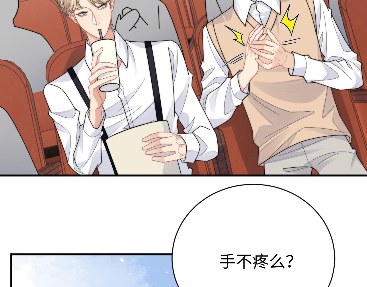 第77话 金台事业即将起飞14