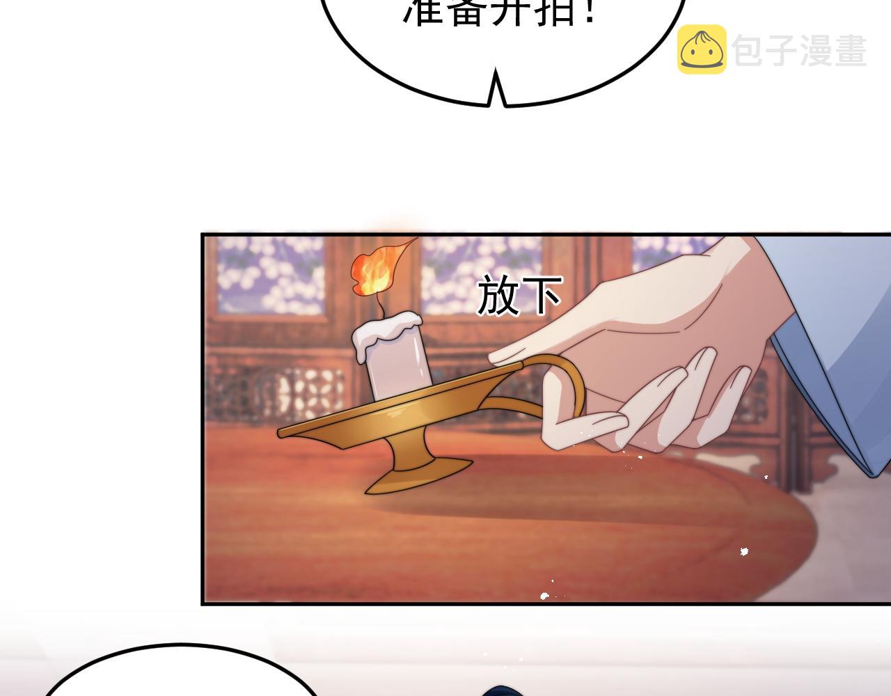 第17话 拍戏征服了阎秋池？6