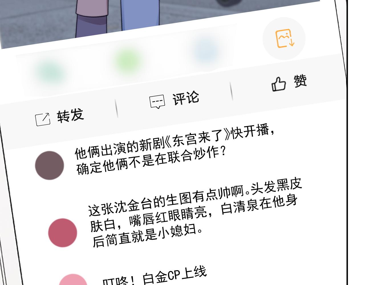 第22话 握手言和49