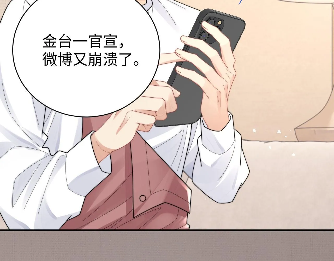 第90话 阎秋池火了？！10