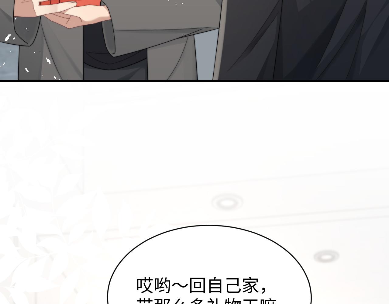 第38话叫我“哥哥”57