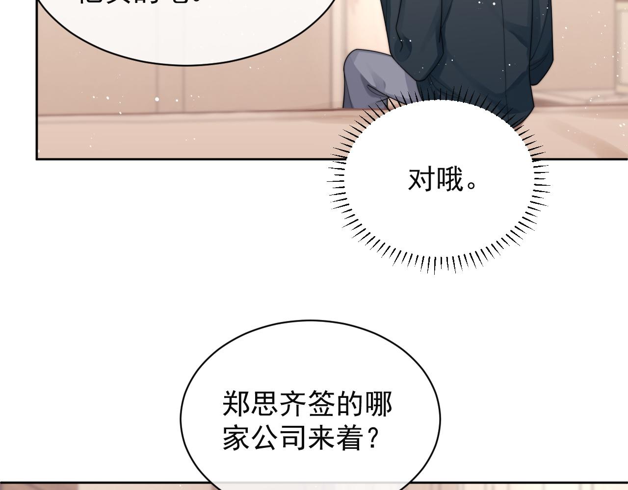第8话 暗潮涌动9