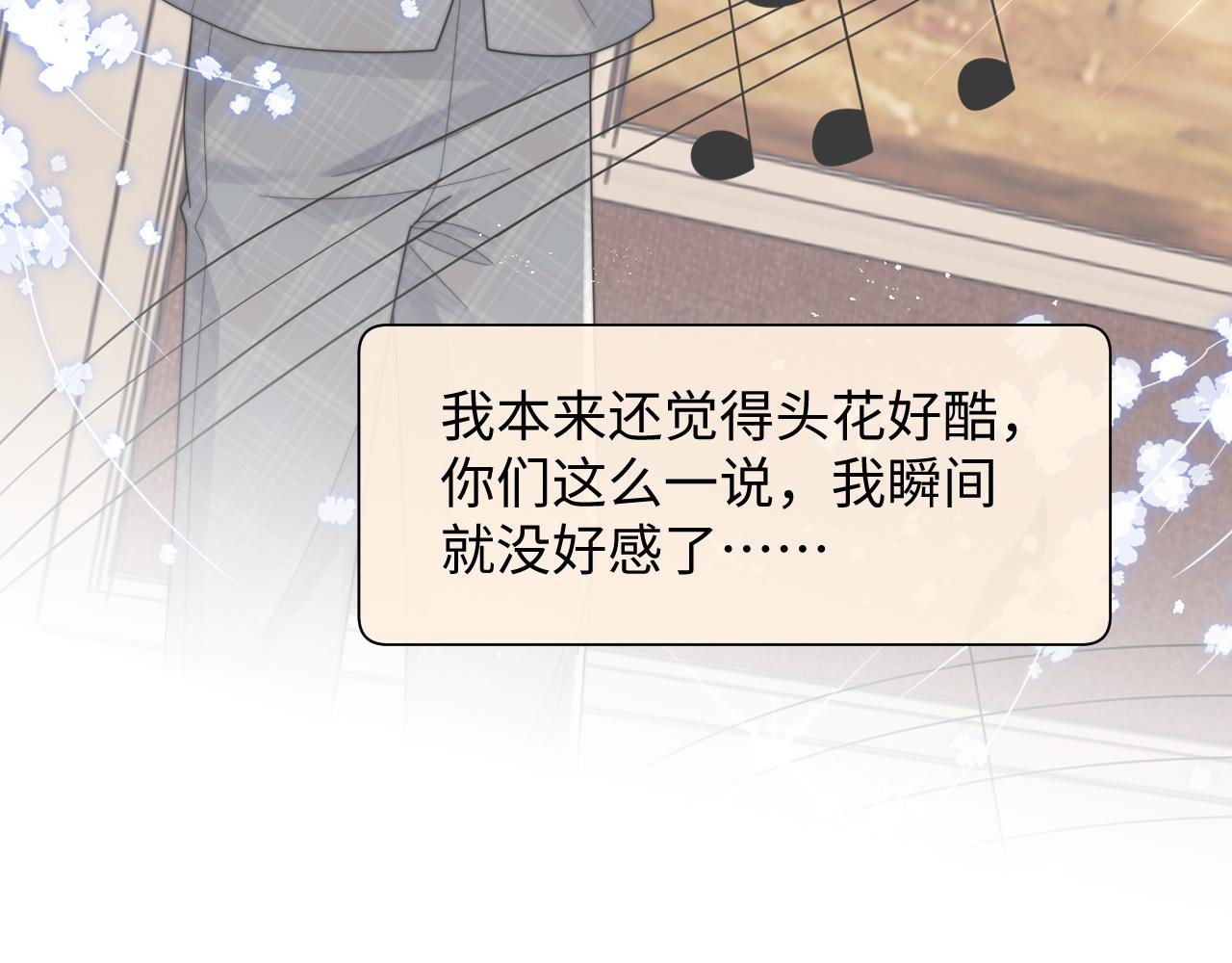 第56话 金台害羞啦72