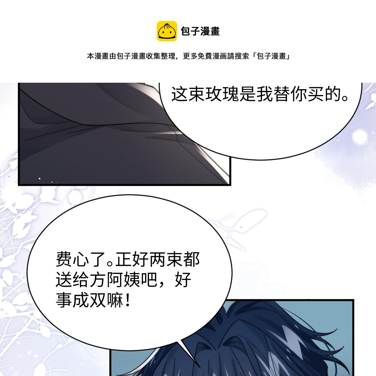 第55话 主动出击！49