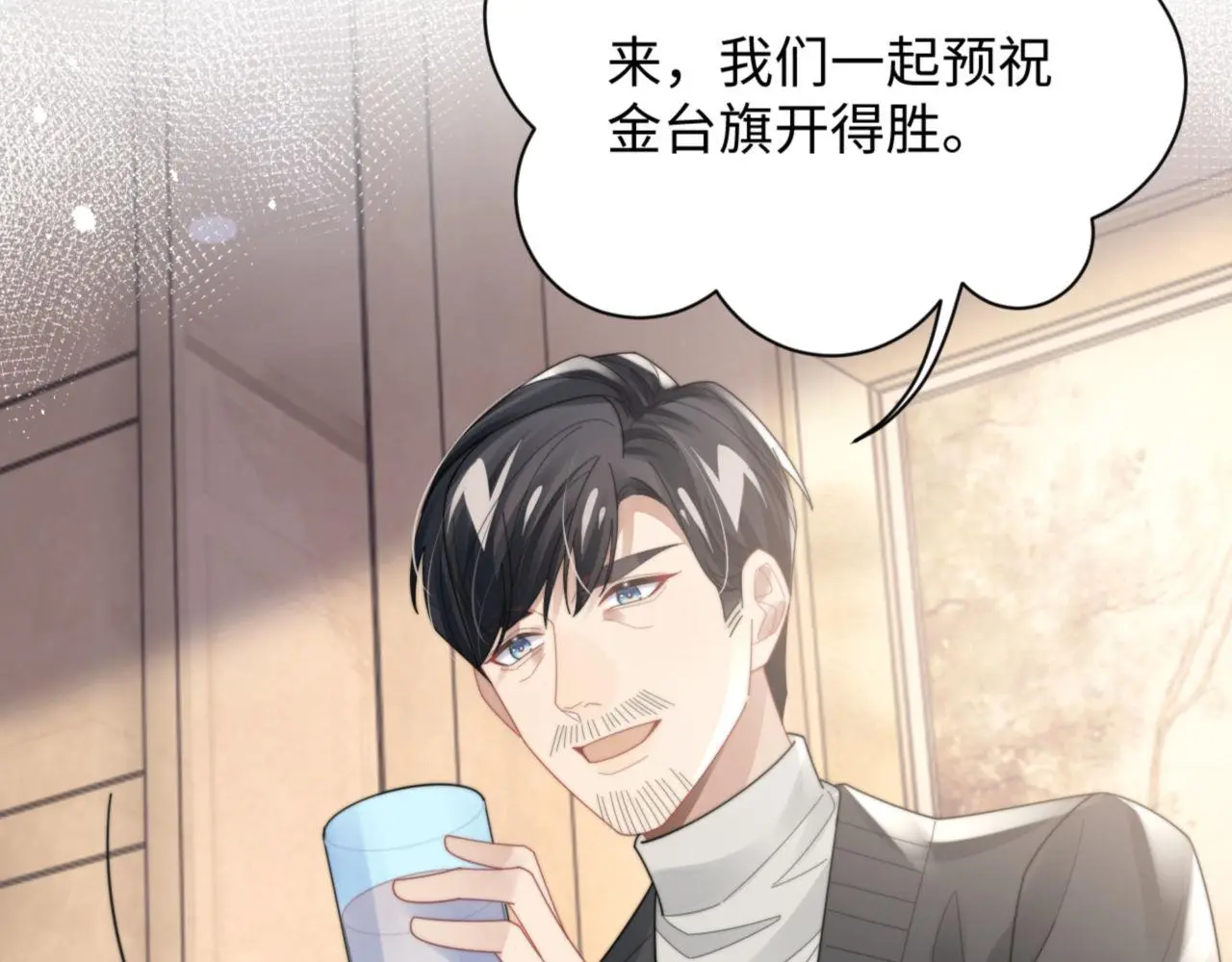 第92话 最佳男主角是？35