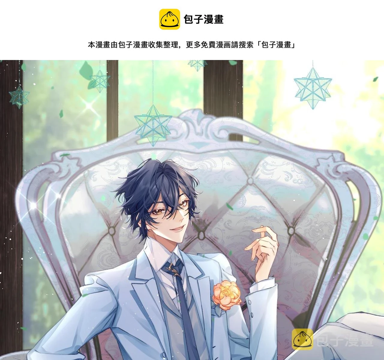 第66话 绝不让人伤害你0